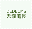 <b><b>责机关离退休人员办理办事工做；组织严沉质量</b></b>